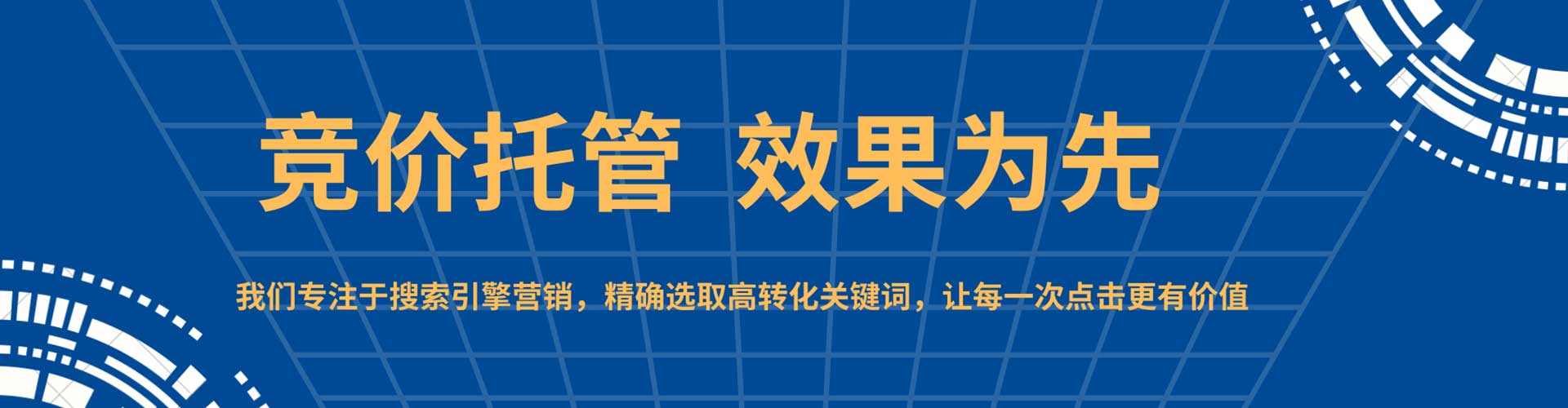 梓潼sem运营