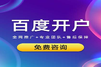 探索百度竞价推广的奥秘：一家知名企业的成功之路